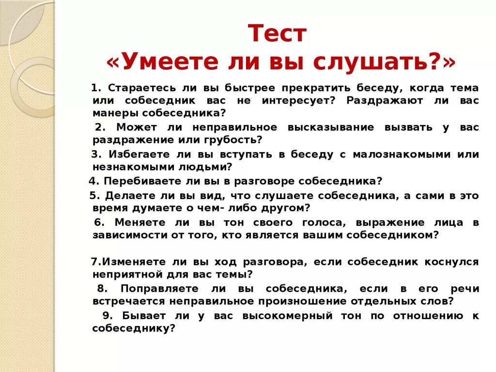 Задания по этикету. Тесты. Тесты по этикету для детей. Вопросы по этикету с ответами. Тест вежливый