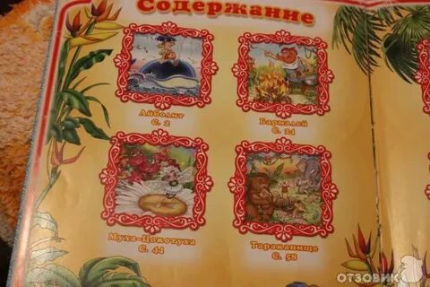 Книжка корень