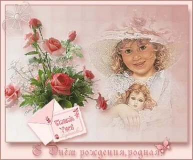 Гифка доченька