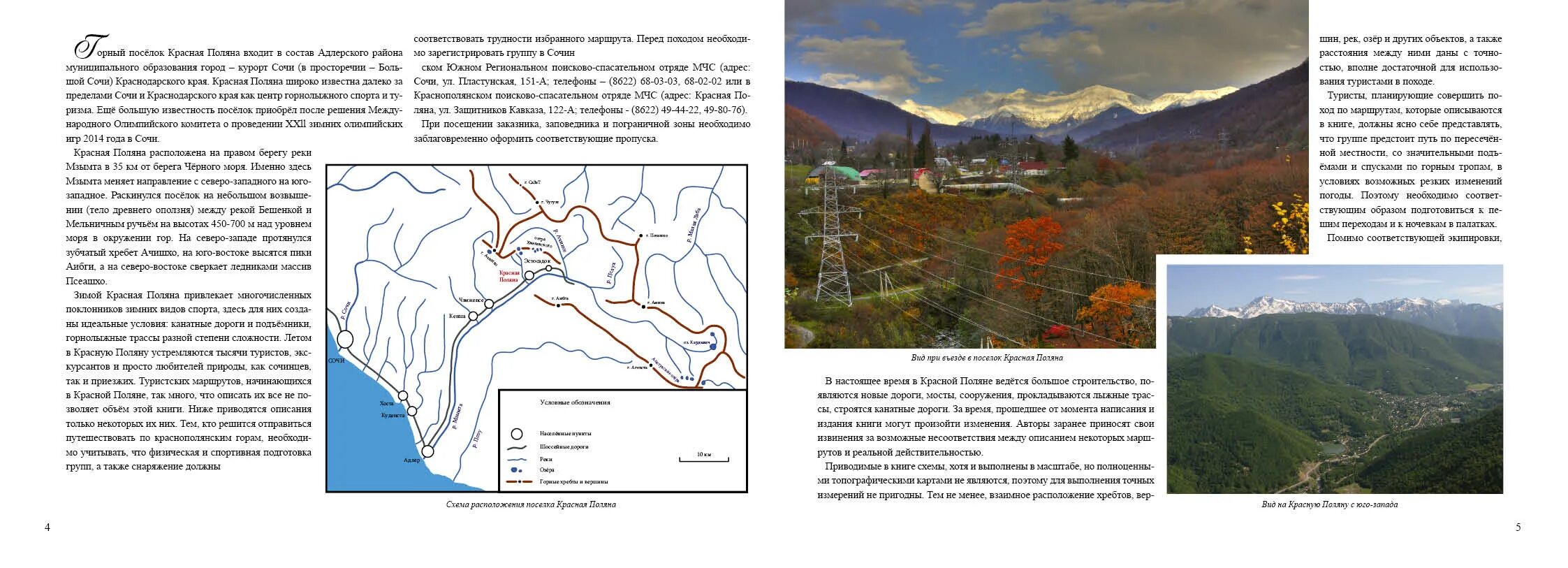Энгельманова поляна сочи на карте. Новая дорога в горах карта. Автомобильная дорога черниговское дагомыс. Проект дороги черниговская дагомыс. Новая дорога в горах карта.