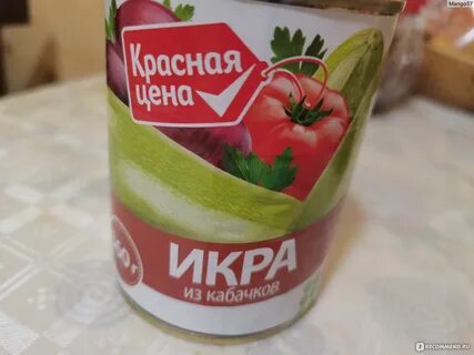 Вкусы красной
