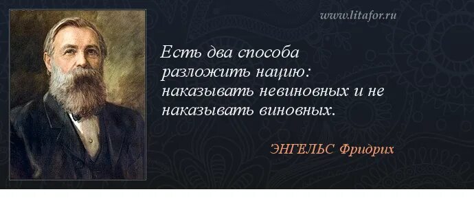 наказывать невиновных и не наказывать виновных. есть два способа разложить нацию наказывать невиновных. полиция задерживает преступника. памятник василию маргелову ростове разбит вандалами. несколько виновных были наказаны.
