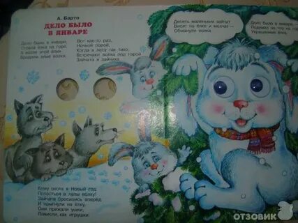 В лесу родилась елочка телепрограмма