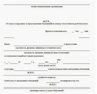 Обвиняемый отказался подписывать протокол