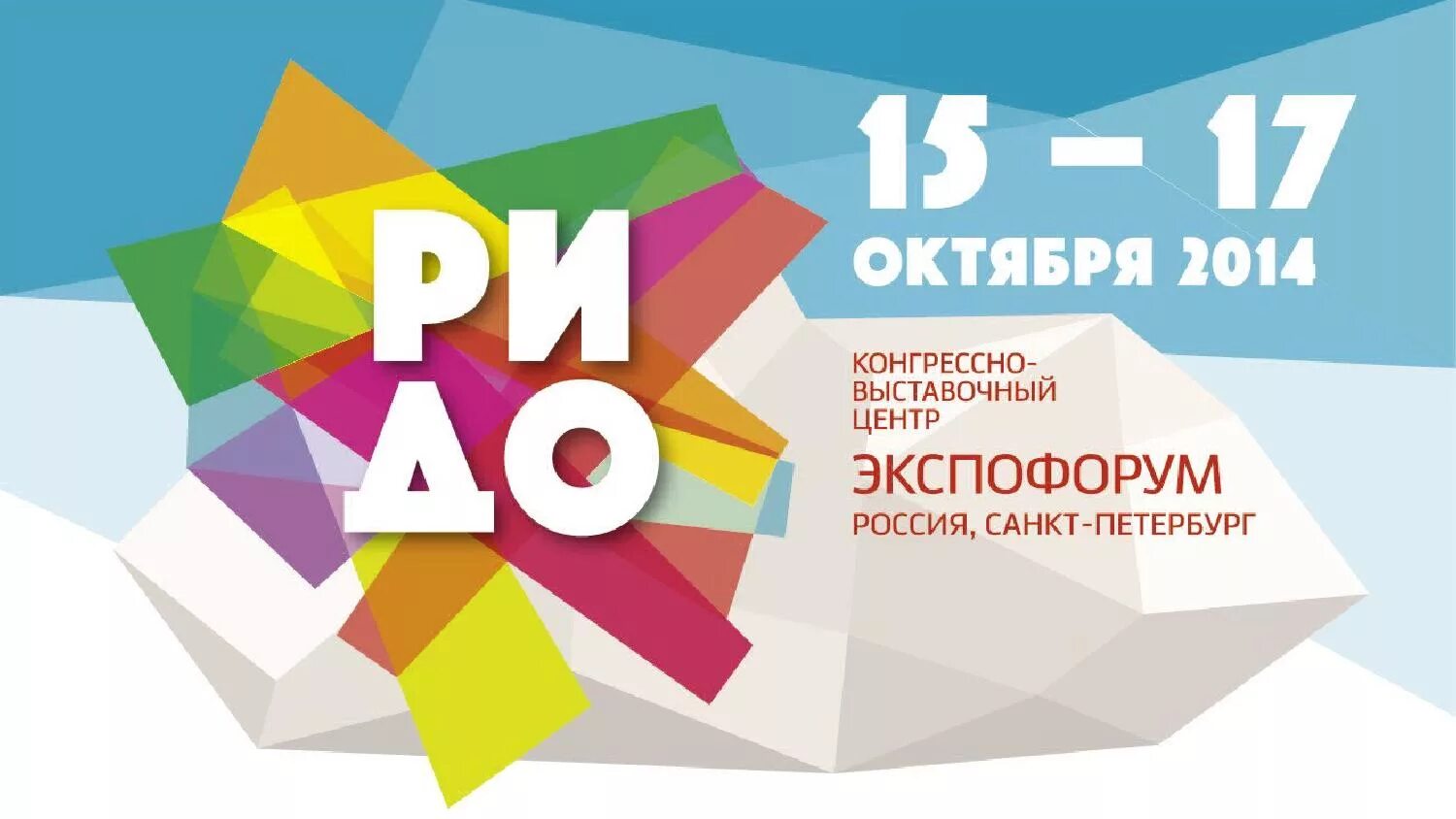 Лого выставки рекламы. Эмблема выставка. Ярмарка магазин логотип. Логотип выставки. Логотип выставки техники.