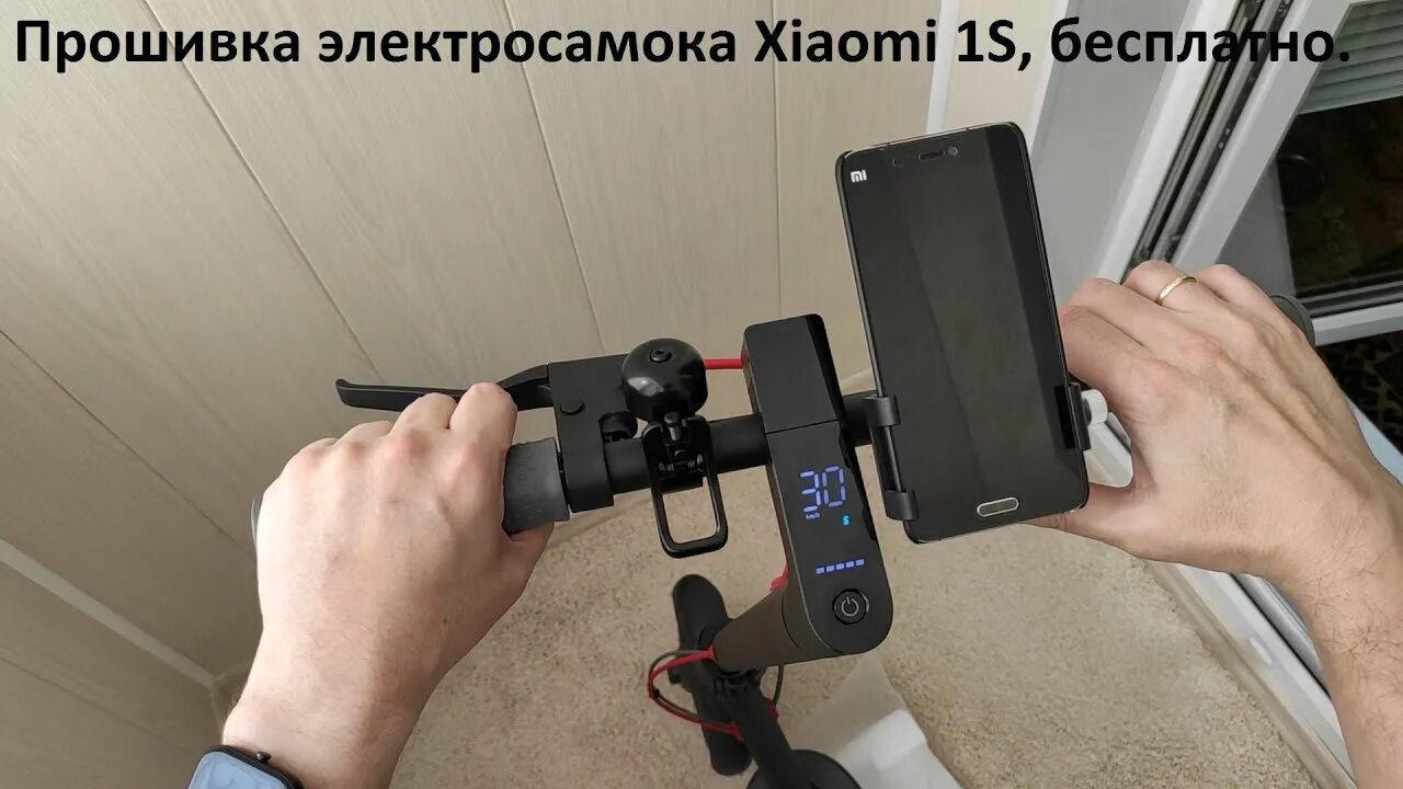 Прошивка самоката Xiaomi. Прошивка Xiaomi 1s самокат. Прошивка самоката Xiaomi m365 Pro. Прошивка электросамоката Xiaomi 1s.