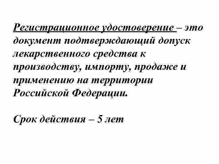 Удостовериться это