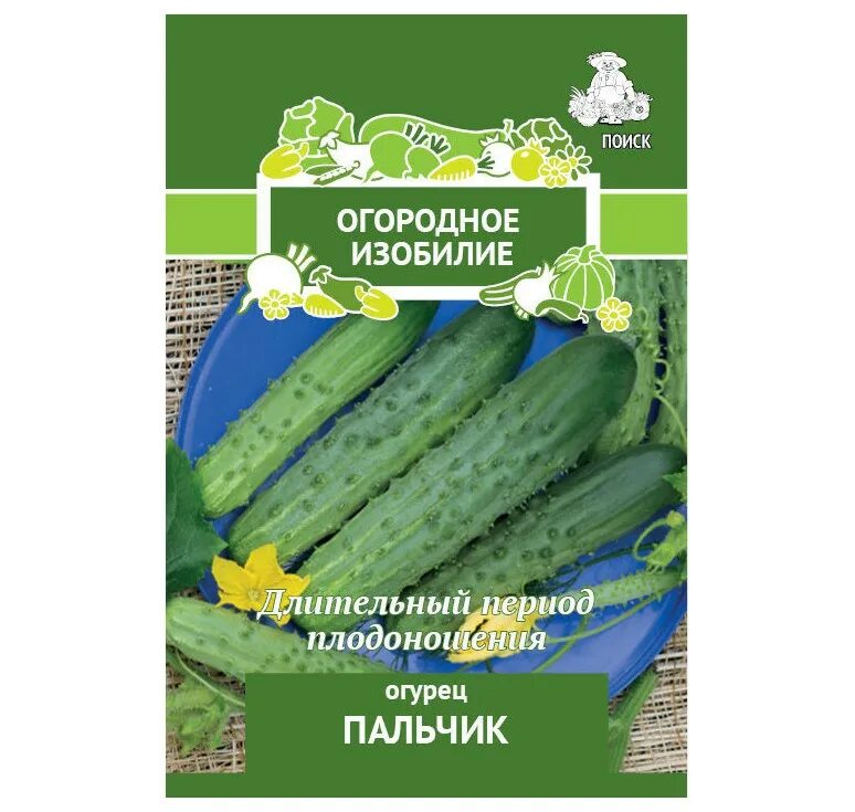 Огородное изобилие. Огурец пальчик огородное изобилие. Семена огурцов пальчик. Огурец пальчик семена. Семена огурцов пальчик огородное изобилие.