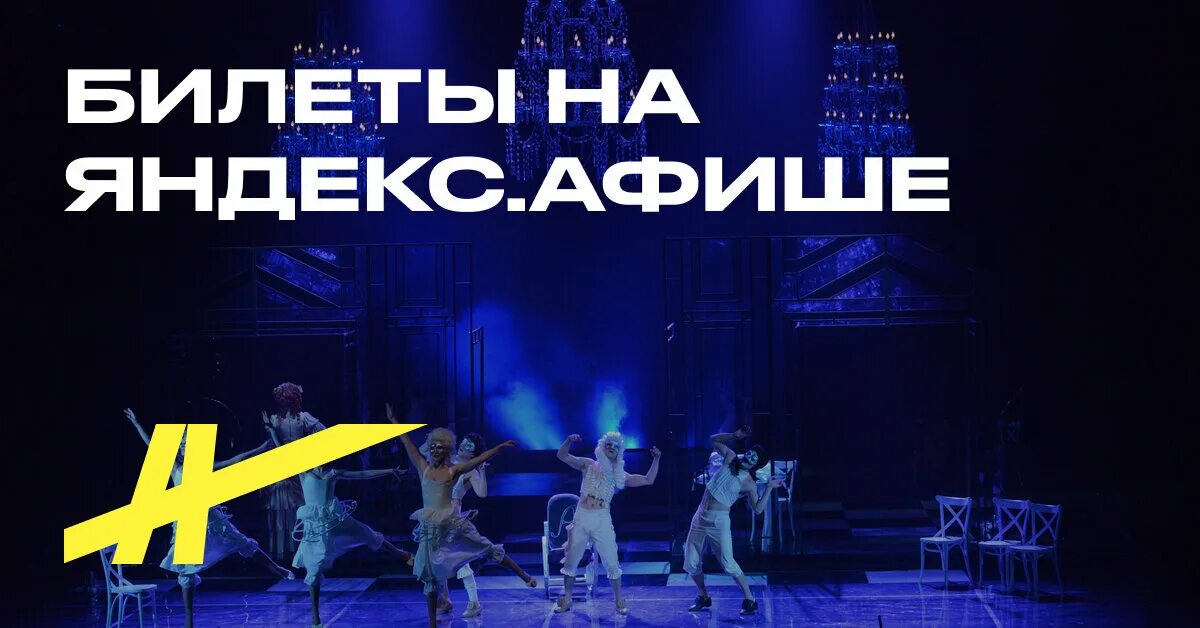 Билеты на спектакль уфа. Спектакль радость нашего дома афиша. Театр комедии январь 2023. Татарский драматический театр нур уфа. Театр севастополя мнимый больной.