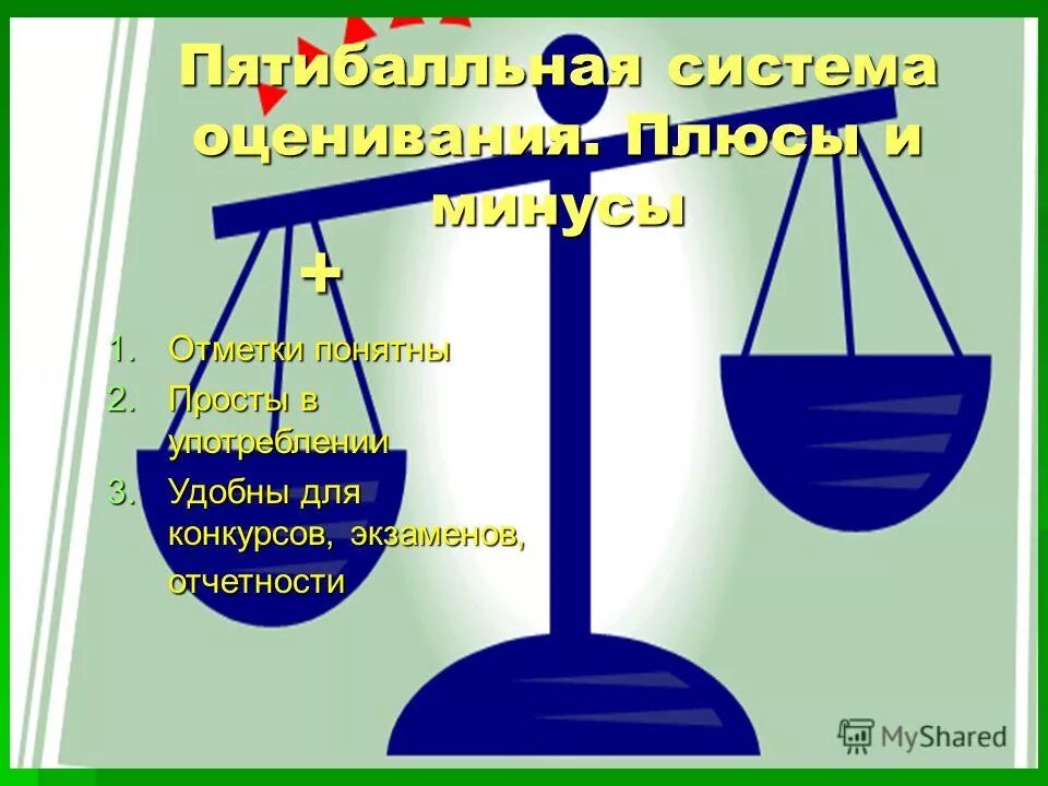 Удобен в использовании 3. Удобен в использовании 3