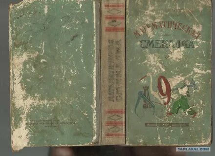 Основы 1958