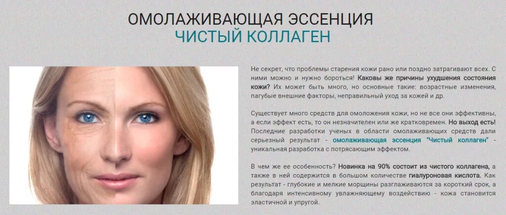 коллаген для приема внутрь. коллаген какой эффект. эластин. коллагеновый слой кожи. коллаген какой эффект.