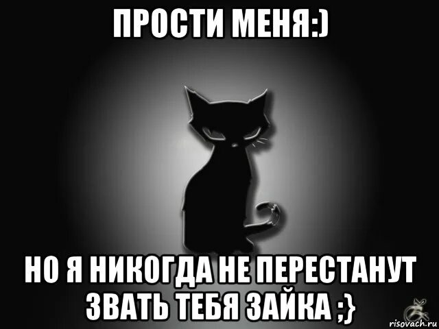 Прощай прощай больше не скучай. Прощаю картинки. Прости.... Прости картинки. Прости меня картинки.