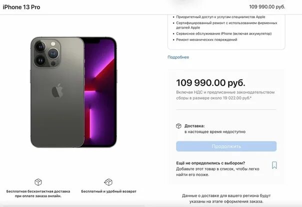 Эппл перестанет работать
