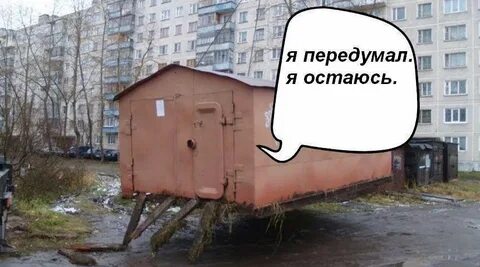 Передумала покупать