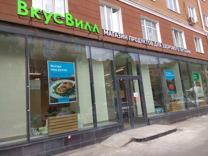 ВкусВилл, магазин продуктов, Россия, Москва, Ленинский просп., 40 - Яндекс.Карты
