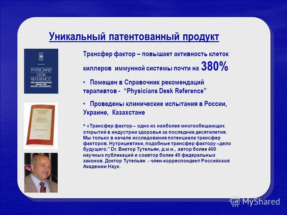 Международные программы исследований. Международные программы исследований
