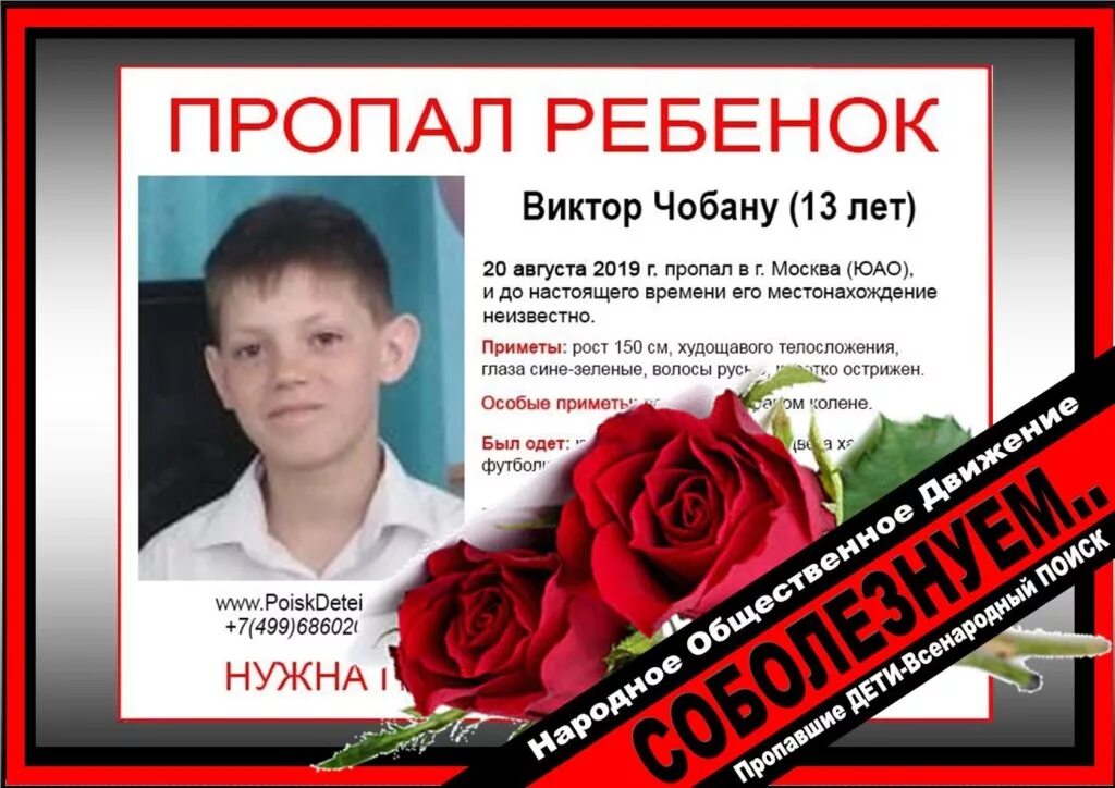 Дети которые пропали. Потерялся в москве. Пропавшие девушки россии. Пропал человек ребенок. Пропажа девушек.