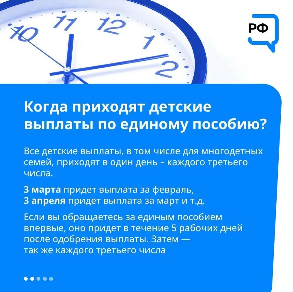 Единое пособие в марте. Единое пособие на детей с 1 января 2025 года. детский пособие 2025 год март платёж.