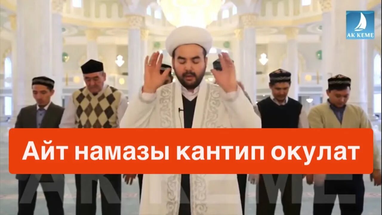 Витир важип намазы кантип окулат. Намаз. Орозо куттуктоо картинки. Бешим намазы. Намаз канча рекет окулат.