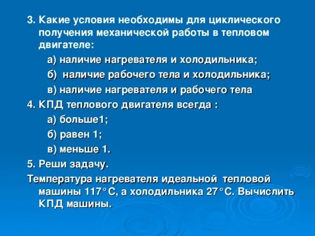 Условия необходимы для совершения механической работы. Какие 2 условия необходимы для совершения механической работы. Какие два условия необходимы для совершения механической работы.