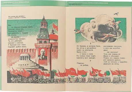 Маяковский я в париже живу как денди