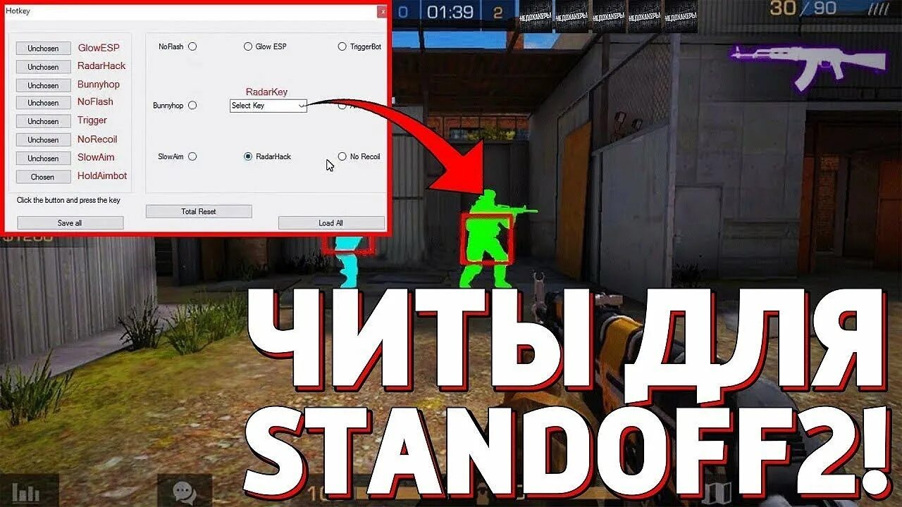 Читы на самую последнюю версию. Читы на стандофф. читы на стандофф 2. чит на вх в стандофф. чит на standoff 2.