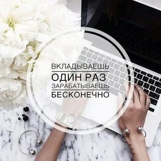 Научу зарабатывать