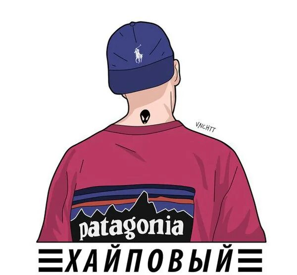 Хайповую музыку