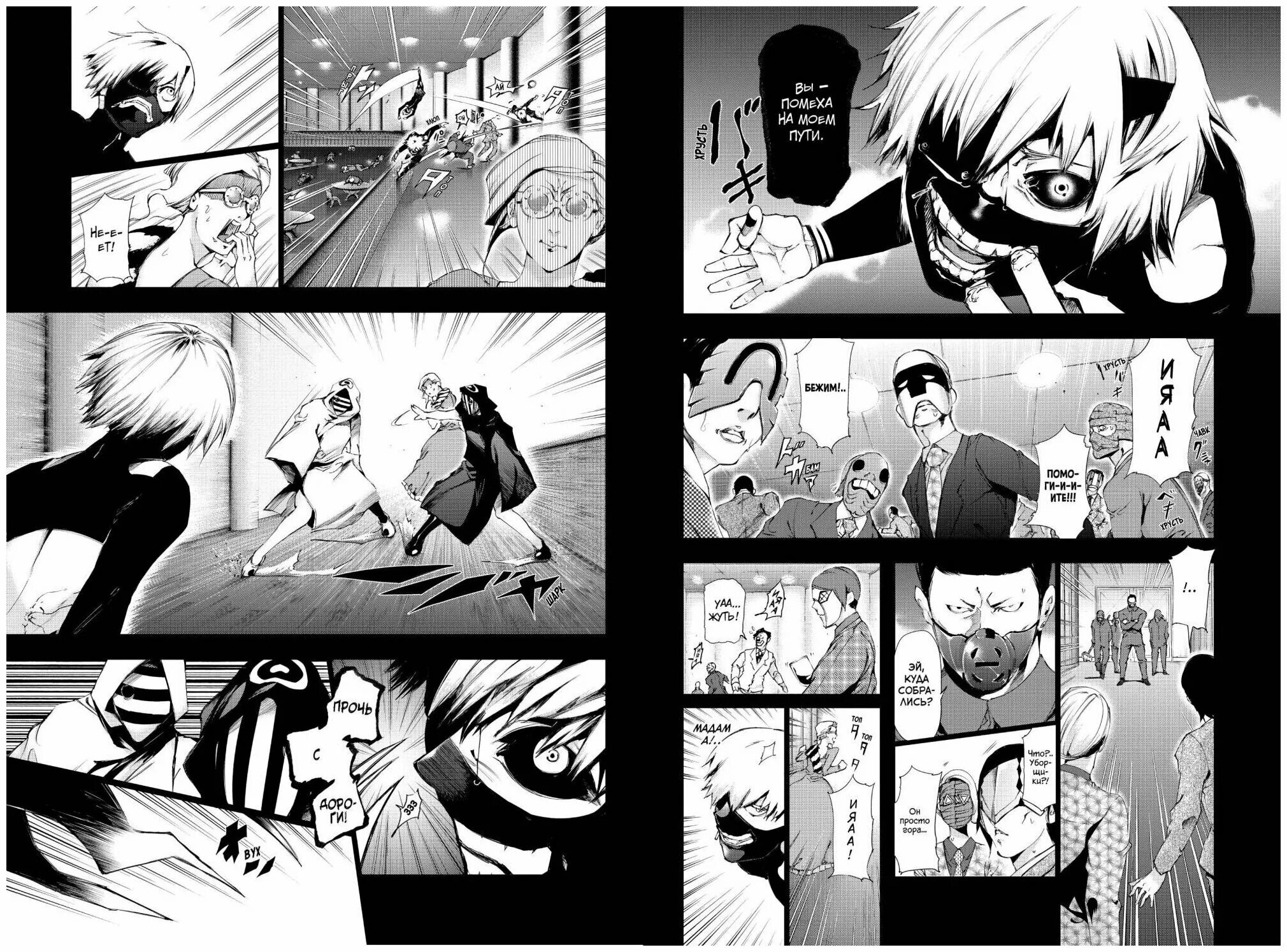 Токийский гуль манга обложка первого тома. Токийский гуль книга. Гули книги. Книга 2. Токийский гуль книга.