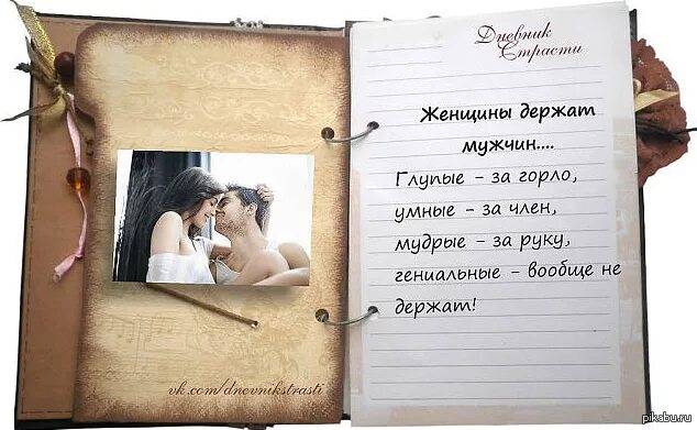 Одна мудрая женщина сказала. Красивая и умная женщина. Мудрая женщина. Умная женщина и глупая женщина. Дневник для любимого.