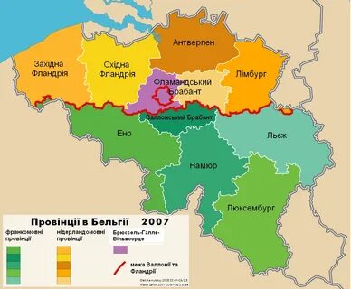 Деление бельгии