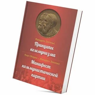 Партия маркса