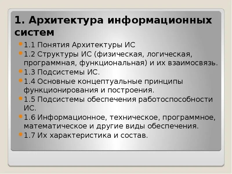 Платформы разработки информационных систем. Платформы для разработки информационных систем. выбор платформы разработки для ис.. физическая, логическая, программная, функциональная структуры ис. анализ платформ для разработки ис.