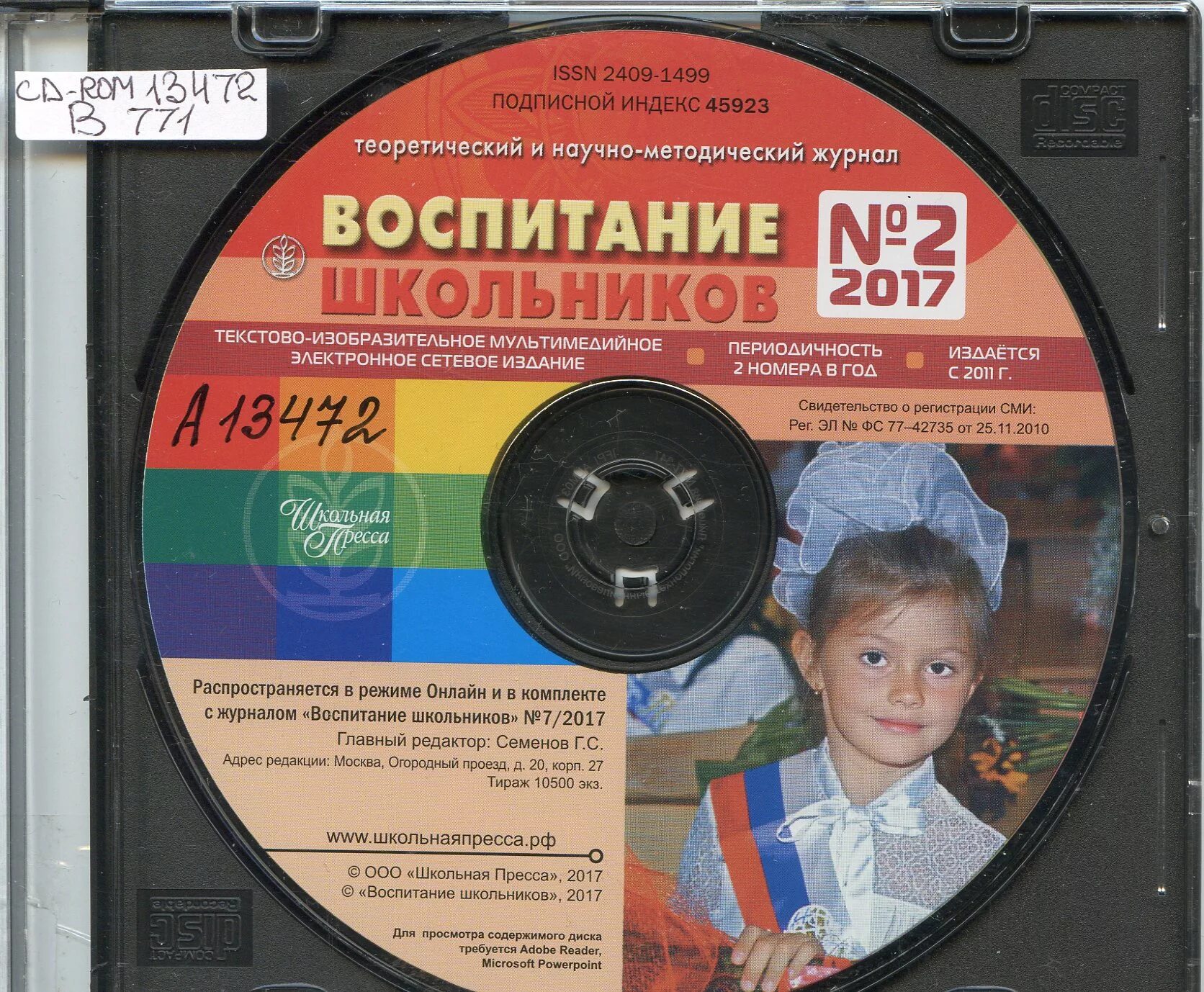 Электронные издания примеры. Электронные издания примеры