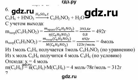 Химия 7 класс номер 3