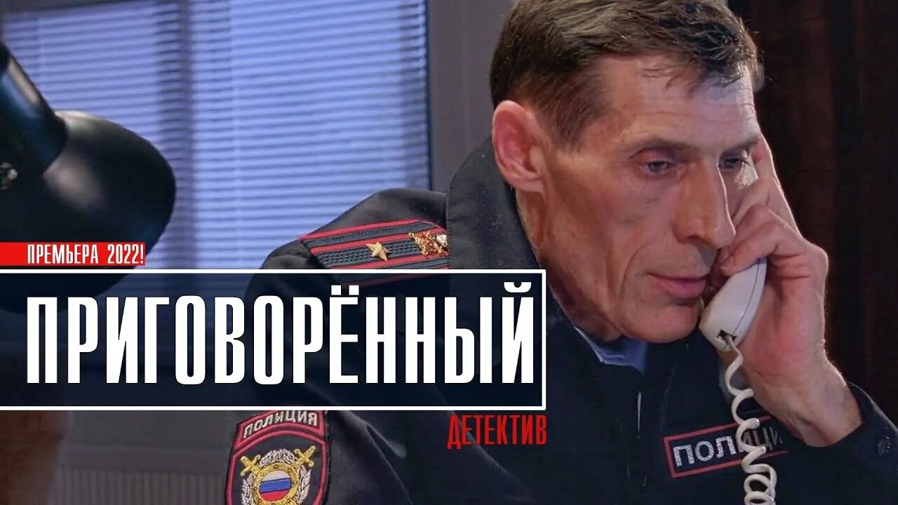 Приговоренный 2021. Приговоренный 2022. Приговоренный 2022. Приговоренный 2022. Приговоренный 2022.
