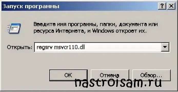 Msvcr110 dll windows 10 x64