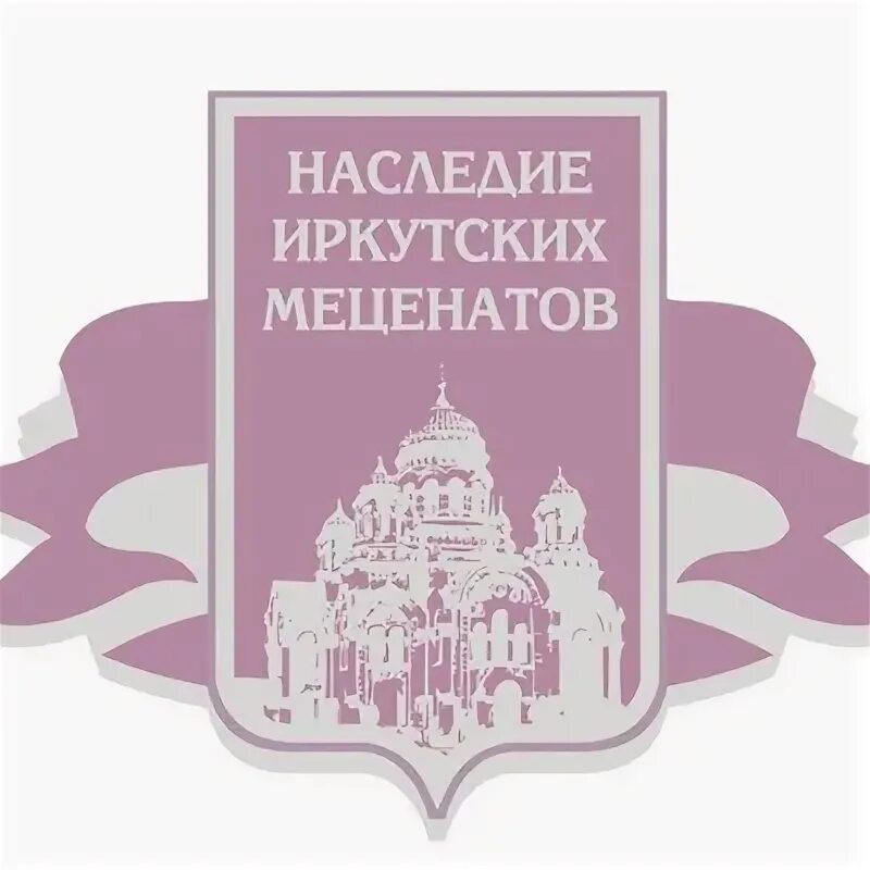 Фонд наследие. Вологда фото 2023 апреля. Фонд наследия русского зарубежья логотип. Фонд наследие подольск. Фонд наследия русского зарубежья логотип.