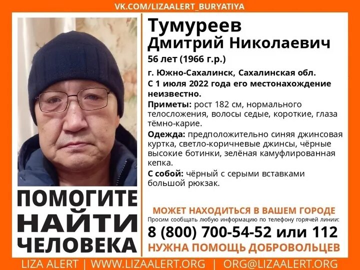 Люди пропали на сахалине. Их ищет полиция. Люди пропали на сахалине. Люди пропали на сахалине. Люди пропали на сахалине.