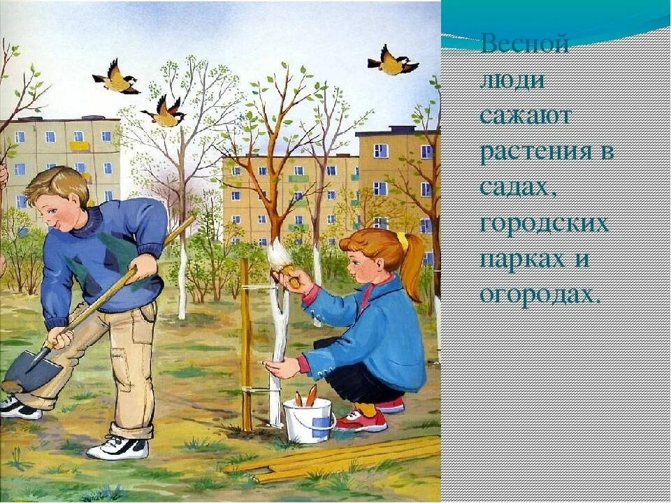 Человек в природе весной тема недели. Дошкольники весной. Труд весной для дошкольников. Весенний труд людей.