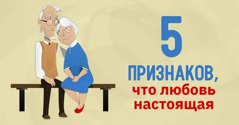 Признаки любви