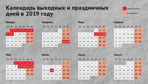 Какие официальные праздники в апреле