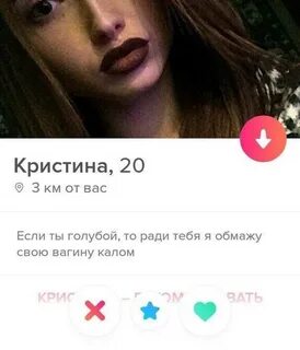 Тиндер мем