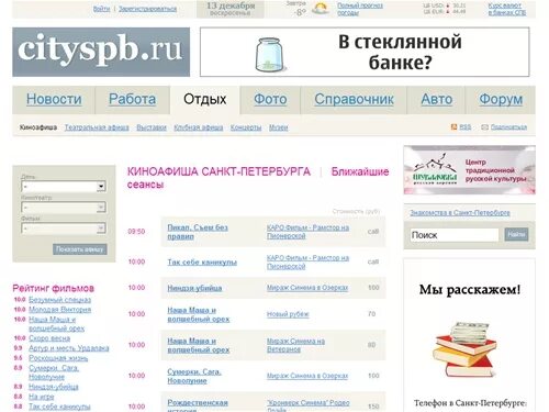 Кинотеатр синема санкт-петербург. Киноафиша екатеринбург. Кинотеатры спб афиша. Киноафиша санкт петербург март. Фестиваль киноафиша.