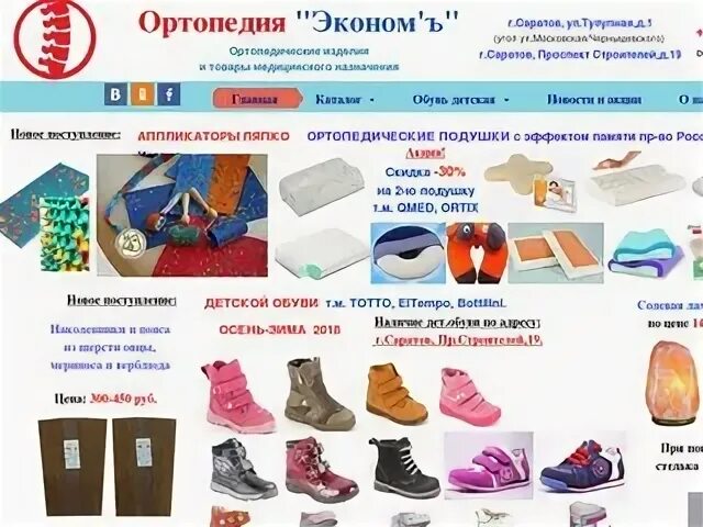 Ортопедические магазины в архангельске