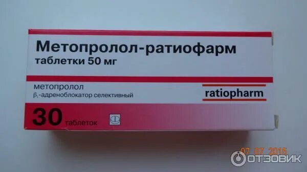 Метопролол это от чего. Метопролол. метопролол препараты. метопролол ратиофарм. таблетка метопролола.