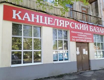 Канцтовары иваново