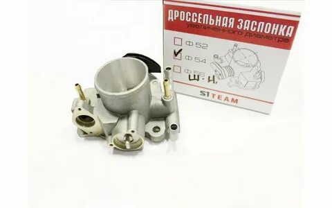 Дроссельная заслонка ваз 54