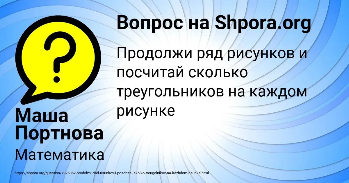 Фермер вывез на грузовой машине картофель с двух участков с первого. Фермер вывез на грузовой машине. Фермер вывез на грузовой машине картофель с двух участков схема. Фермер вывез на грузовой машине с двух участков.